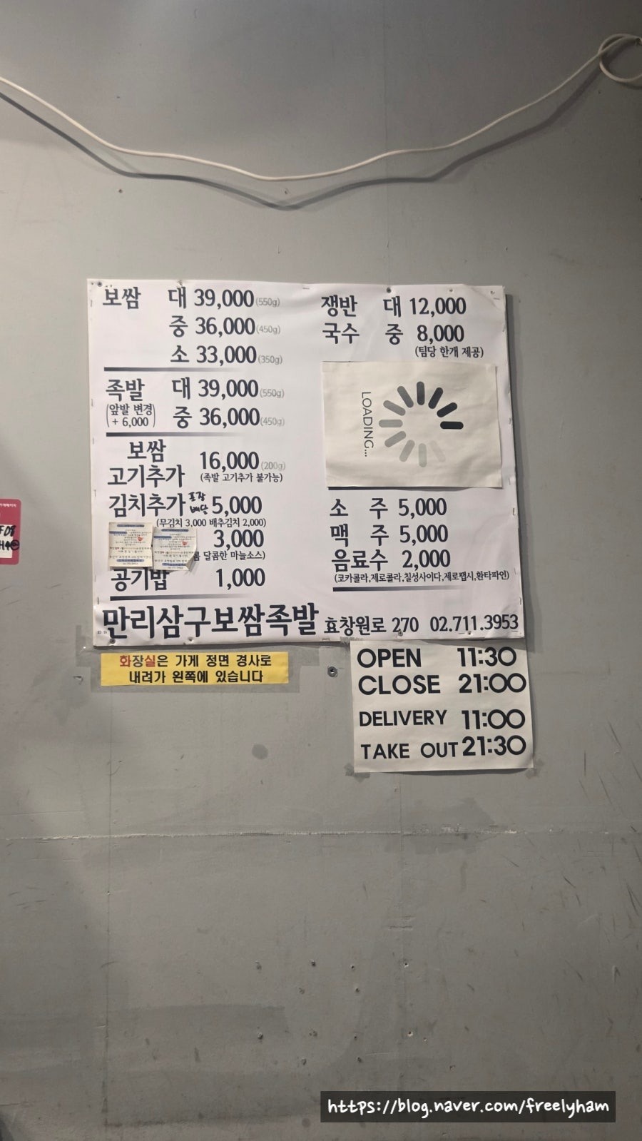만리삼구보쌈족발 사진 6