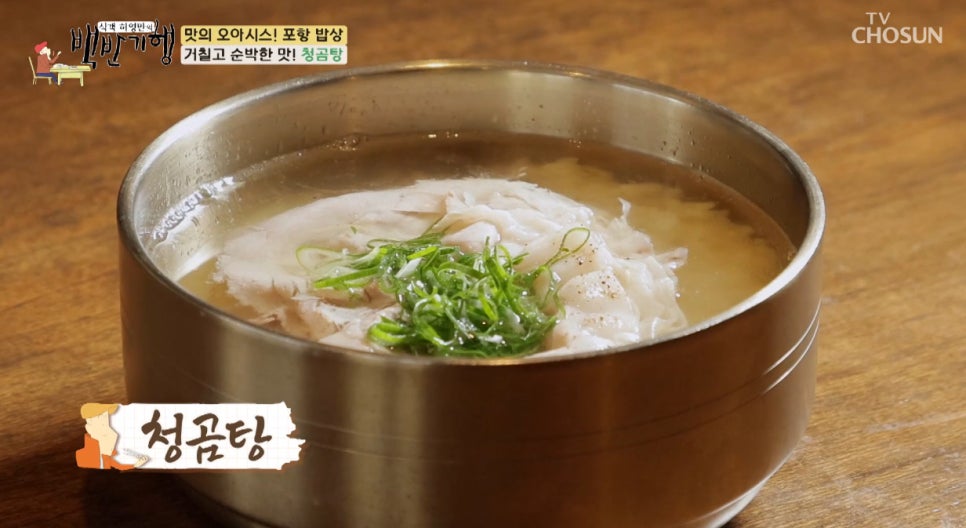 온정가 사진 5