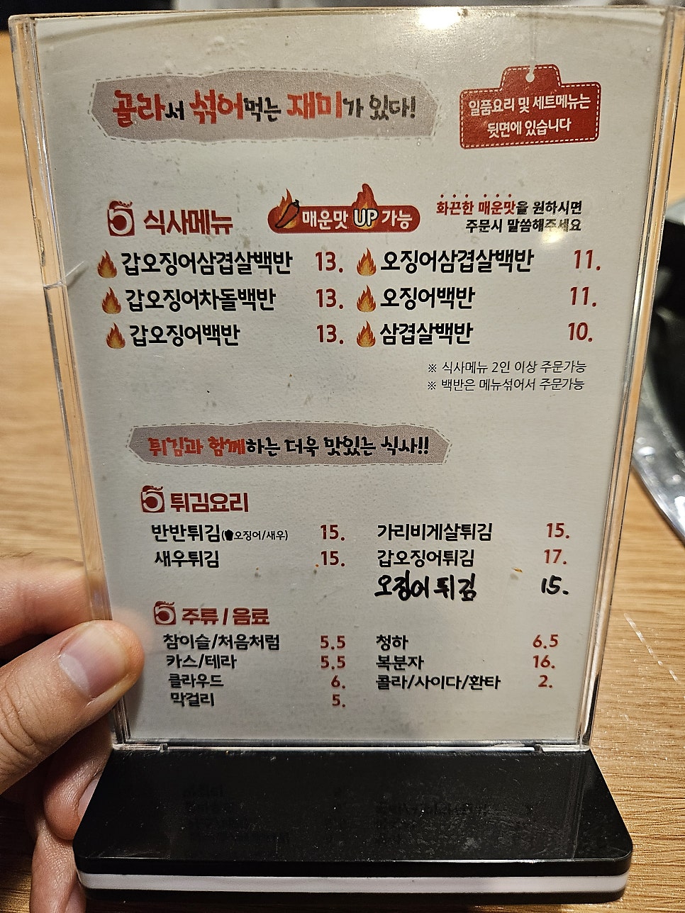 네모오징어 서초법원점 사진 4
