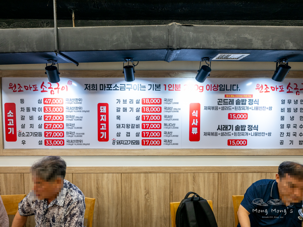 원조마포소금구이 사진 6