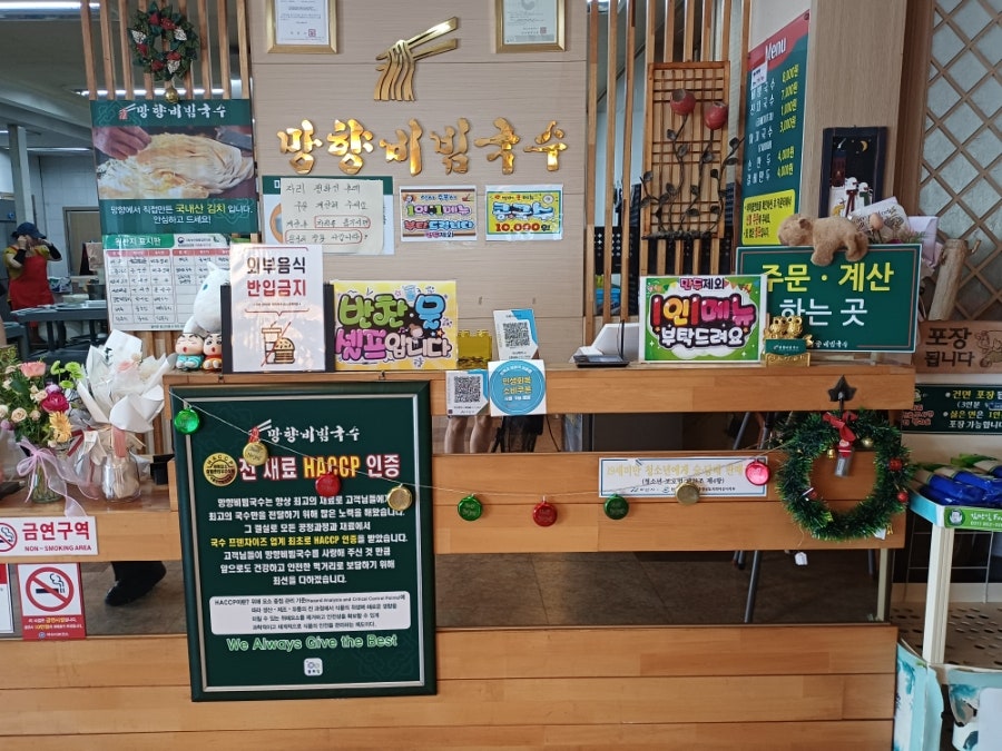 망향비빔국수 아산점 사진 6