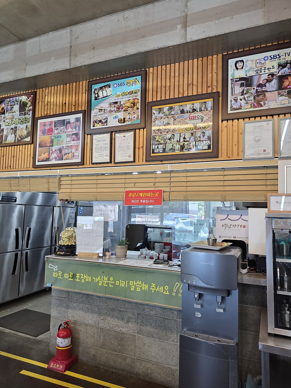 삼송꾼만두 영천본점 사진 4