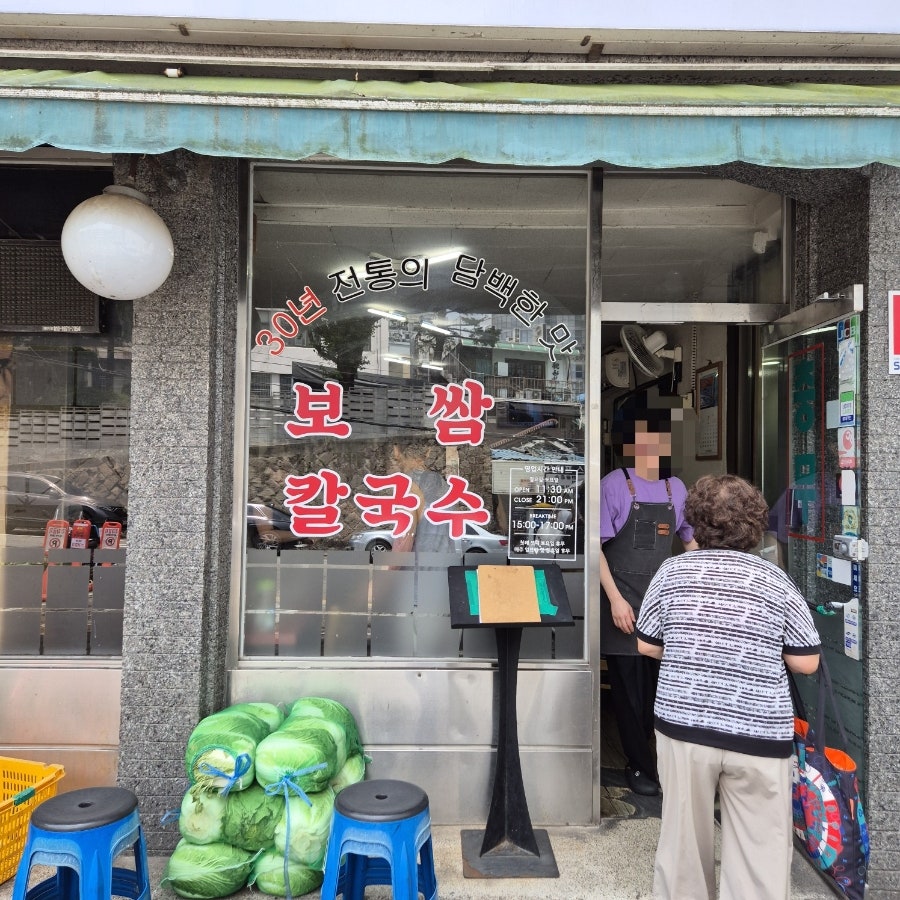 충무칼국수 사진 3
