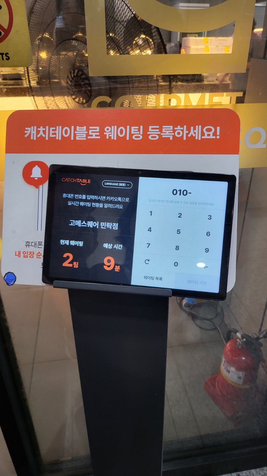 고메스퀘어 민락점 사진 3