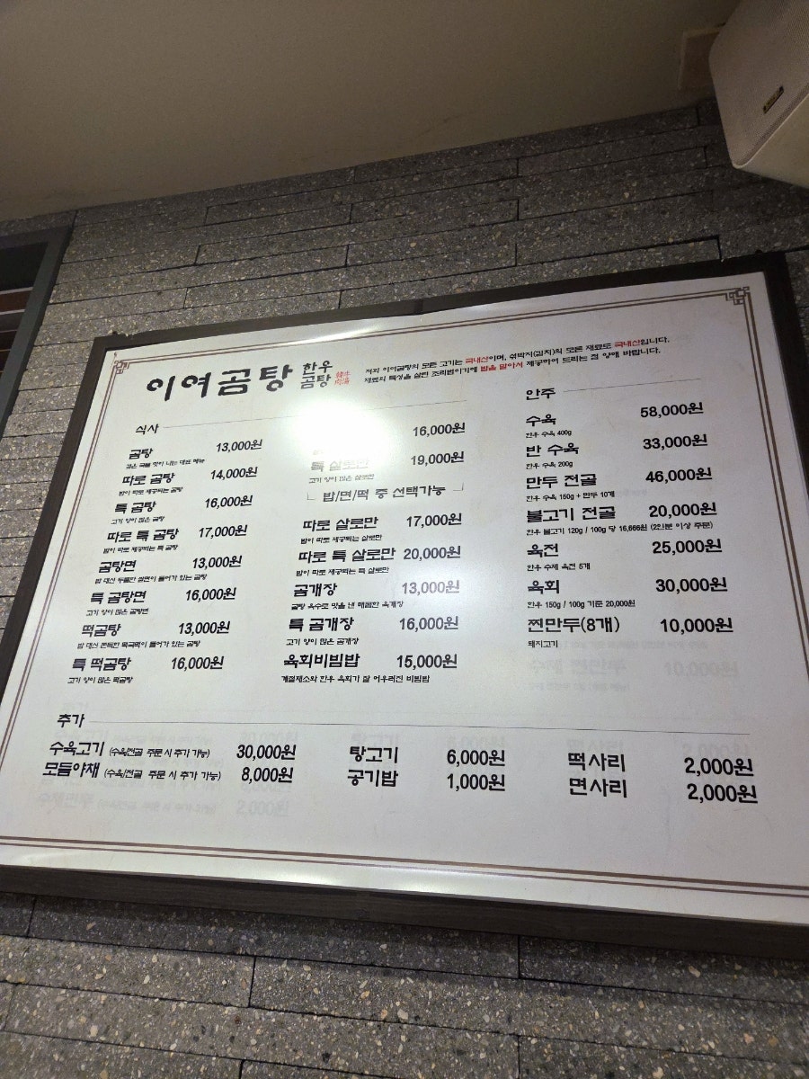 이여곰탕 용산직영점 사진 6