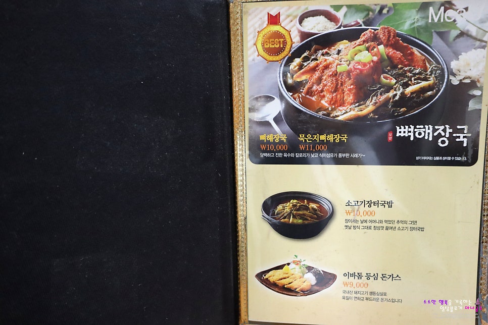 이바돔감자탕 동수원점 사진 6