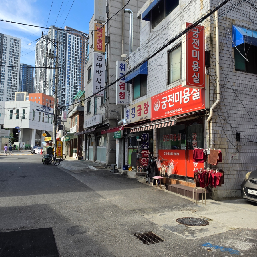 휘경곱창 사진 2