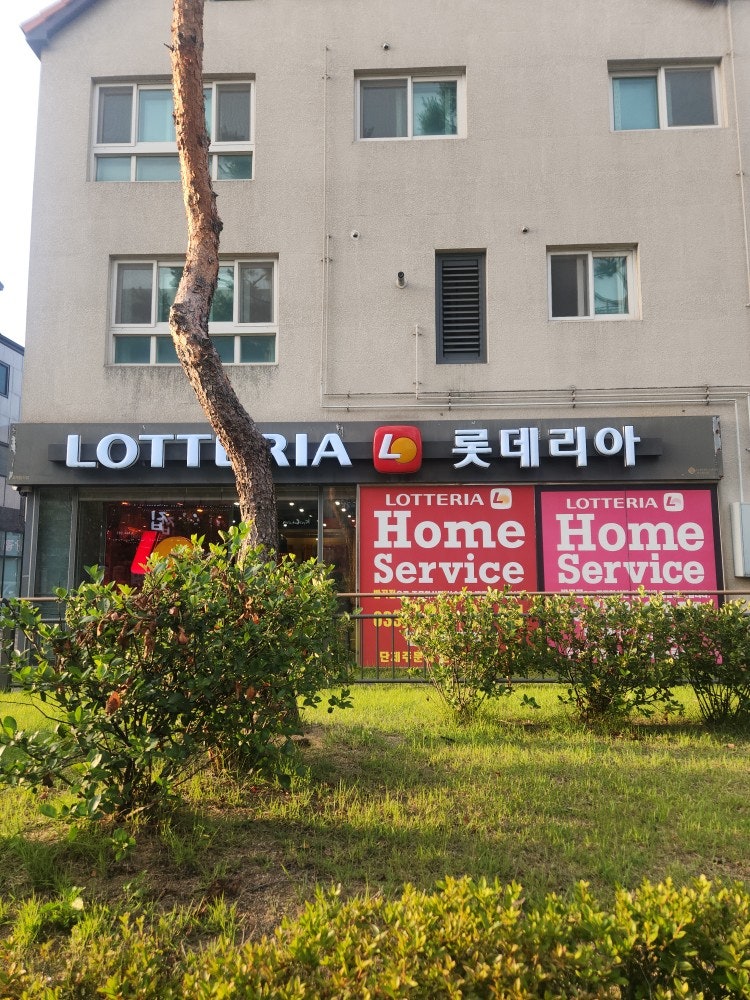 롯데리아 원주반곡점 사진 1