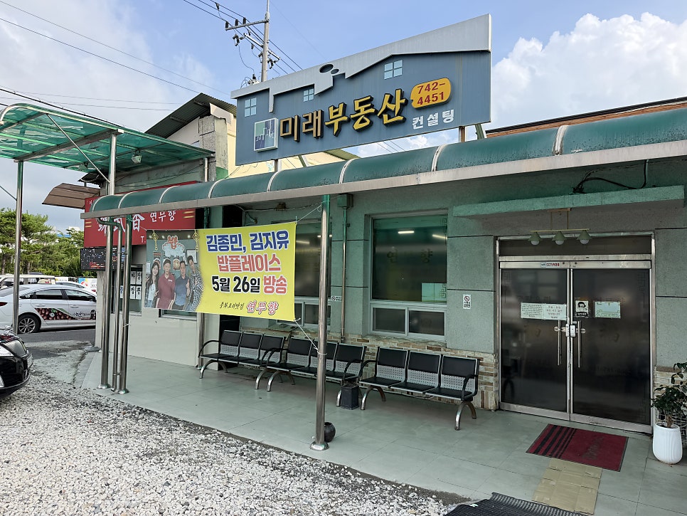 연무향 사진 1