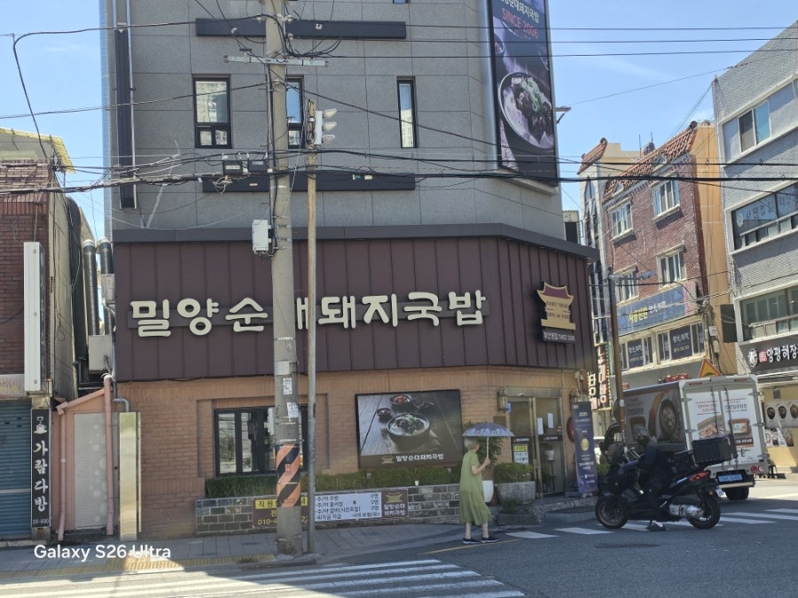 밀양순대 돼지국밥 신평점 사진 1