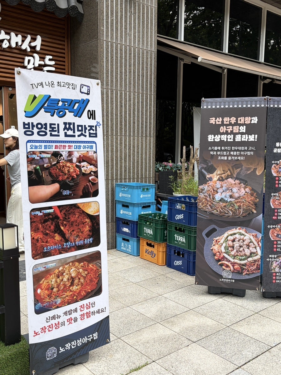 노작진성아구찜 수원인계동점 사진 2