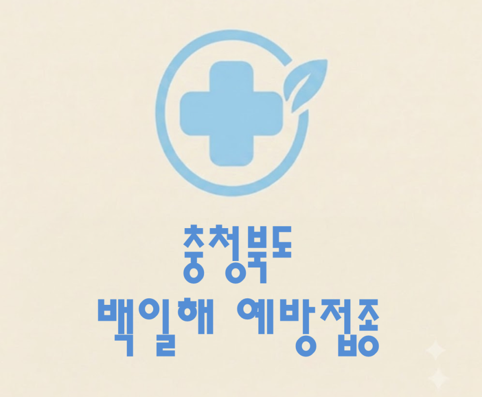 365성모가정의학과의원 사진 1