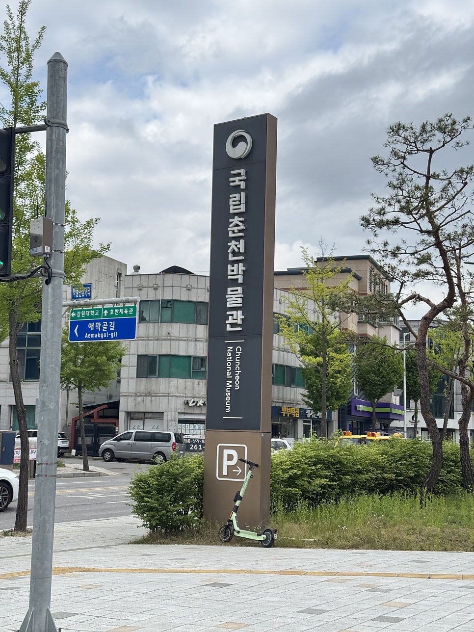 국립춘천박물관 사진 1