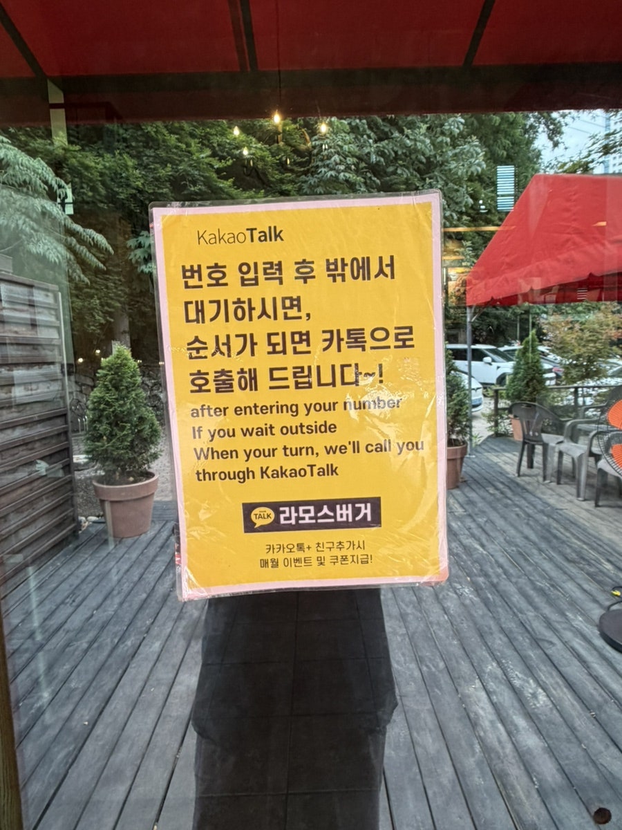 라모스버거 사진 6