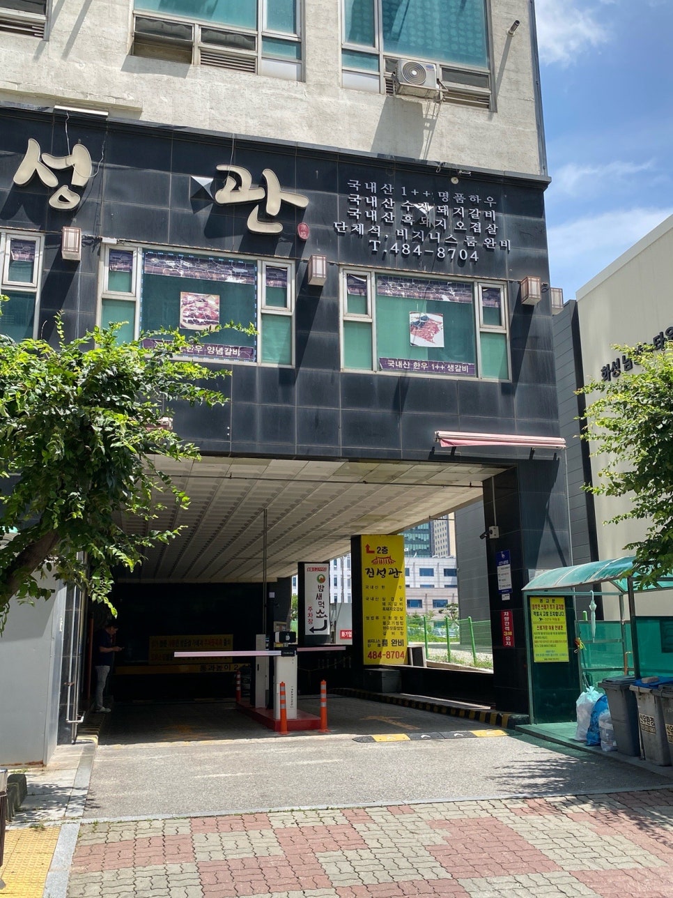 진성관 사진 2