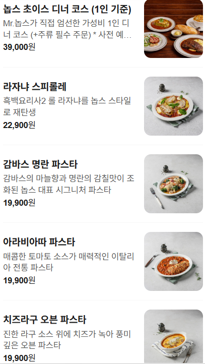 놉스 서래마을점 사진 3