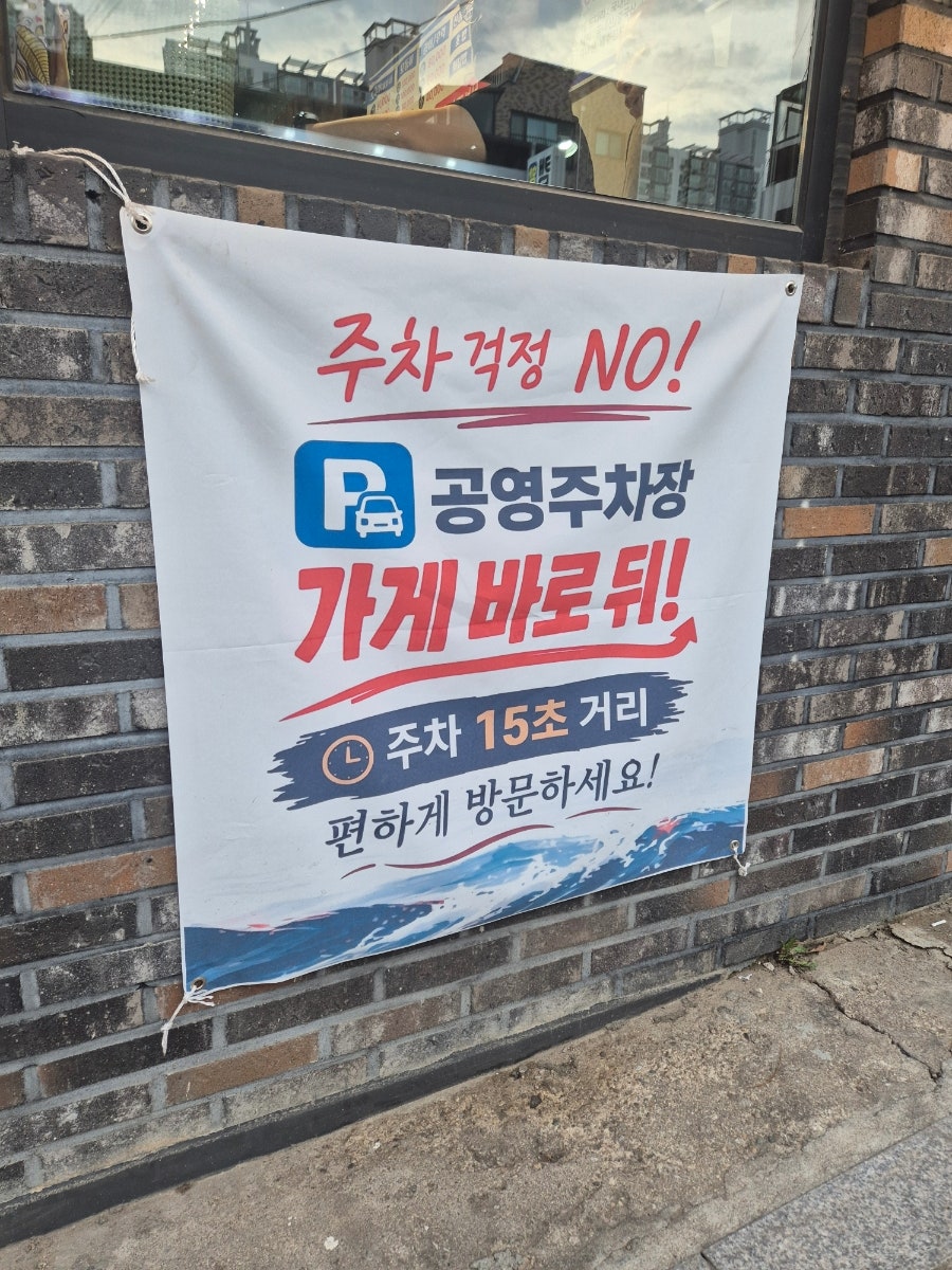 부산항횟집 사진 4