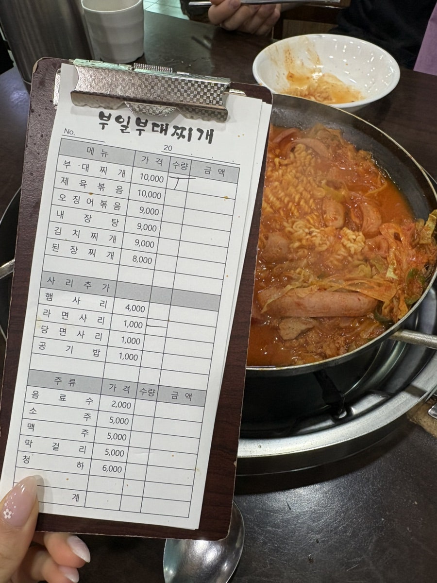 의정부부대찌개 사진 5
