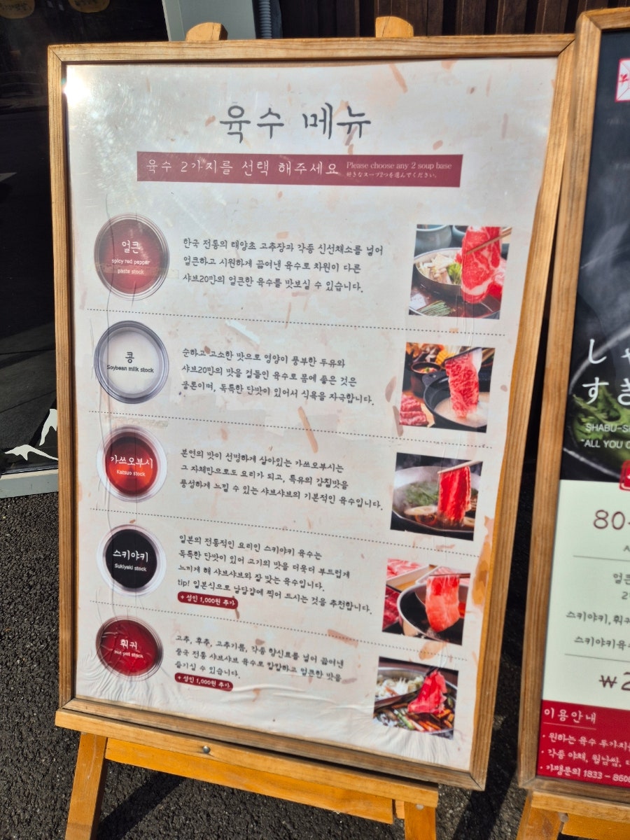 샤브20 화성향남점 사진 5