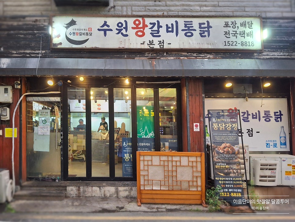 남문통닭 본점 사진 6