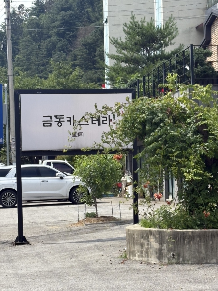 금동카스테라 사진 2