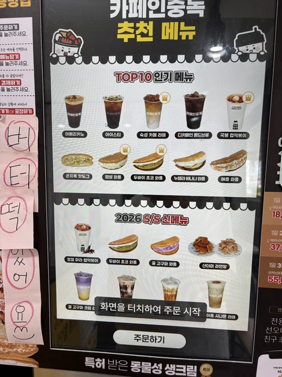 먹고먹고떡볶이 사진 4