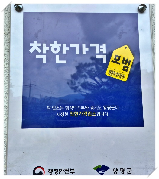 양평교자칼국수 사진 2