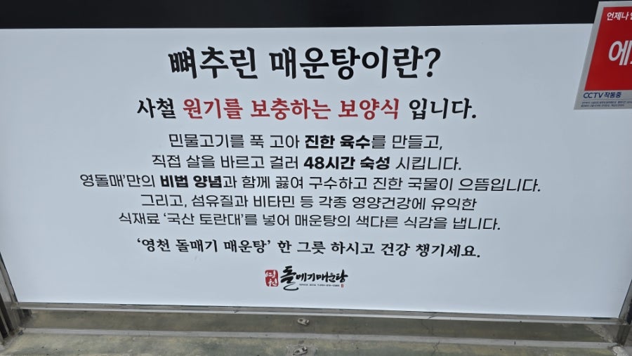 영천돌메기매운탕 정평점 사진 3