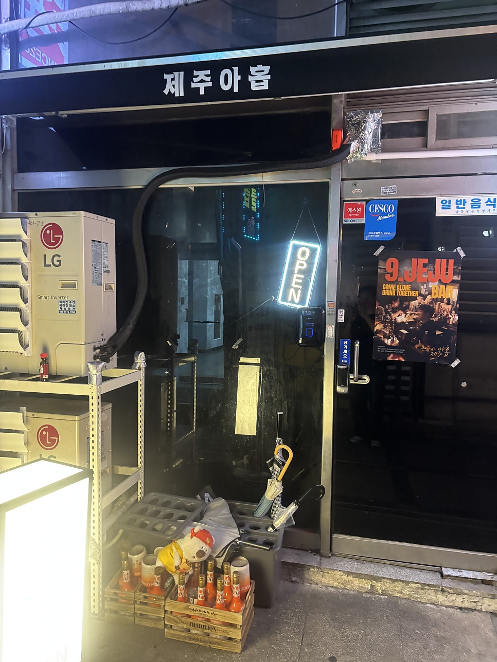 작은술집 사진 1