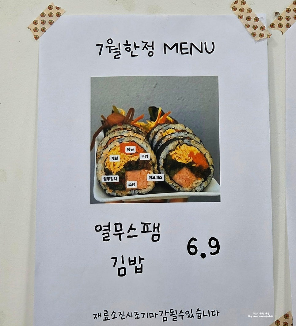 그집김밥 사진 4
