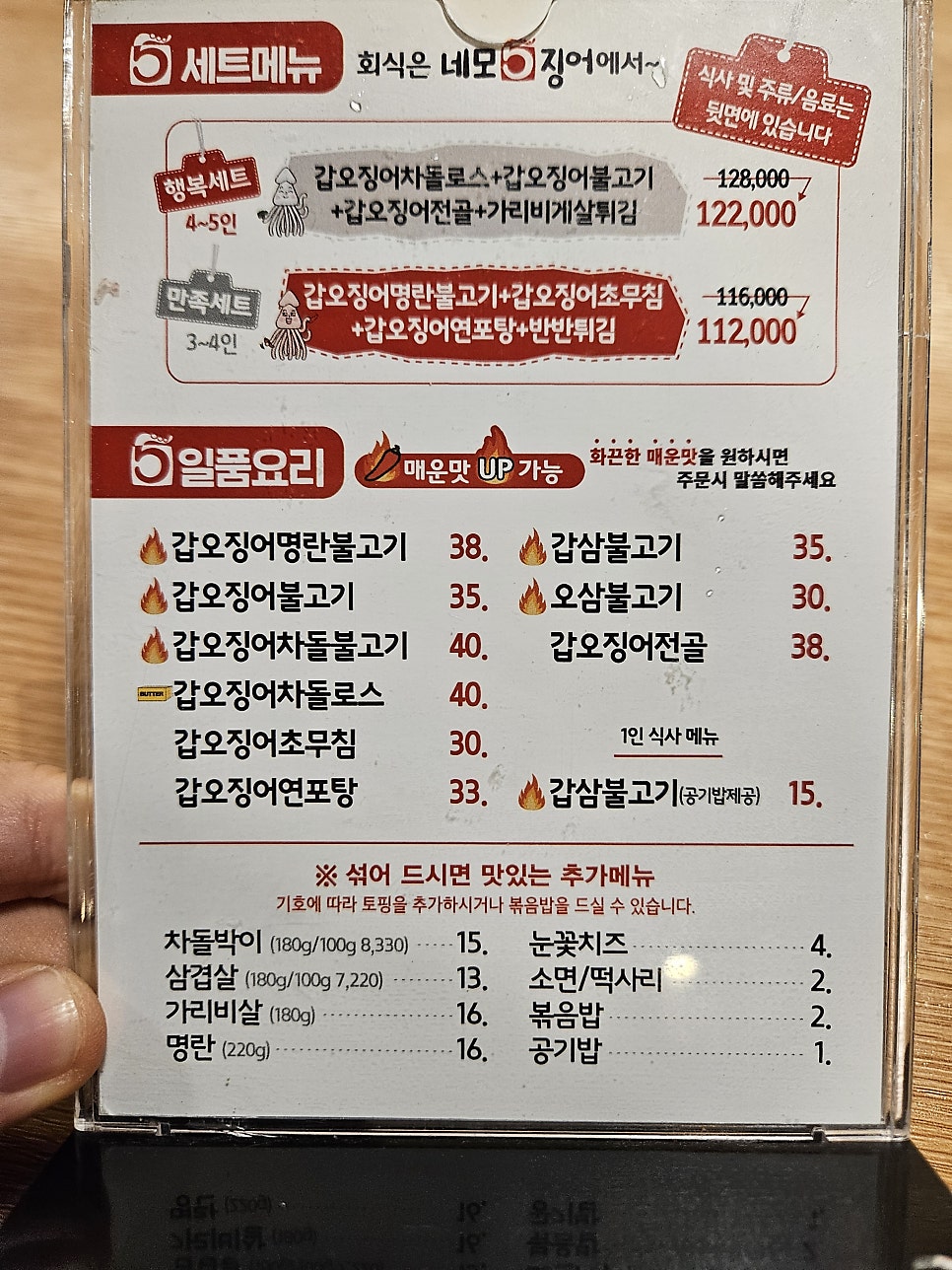 네모오징어 서초법원점 사진 3
