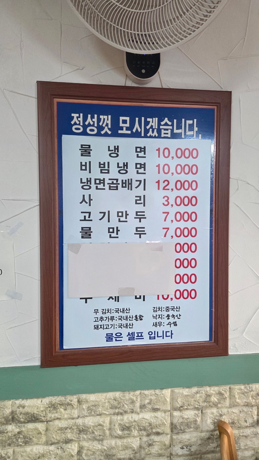 풍납동칡냉면 사진 6