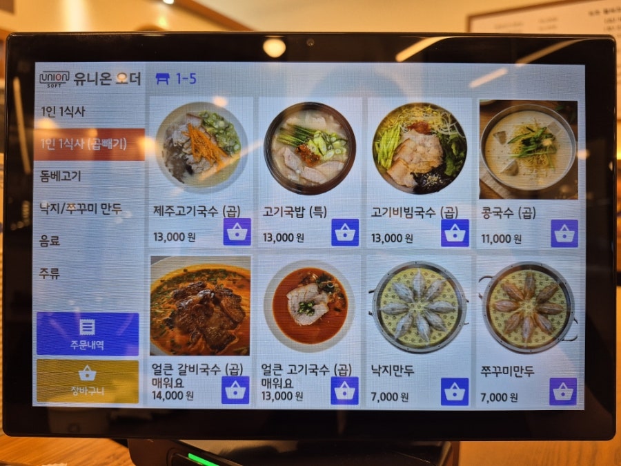 어멍네 제주고기국수 사진 6