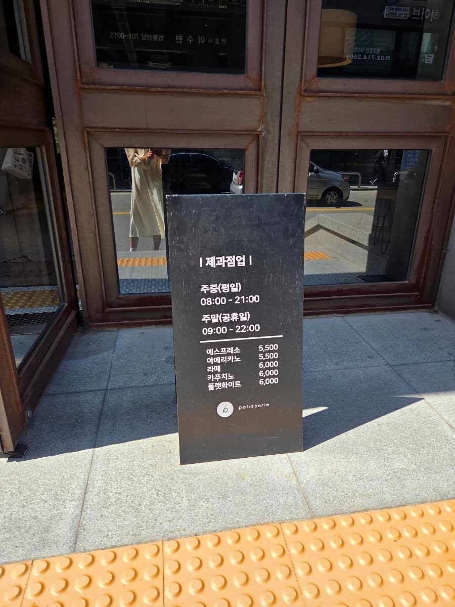 비파티세리 공덕점 사진 3