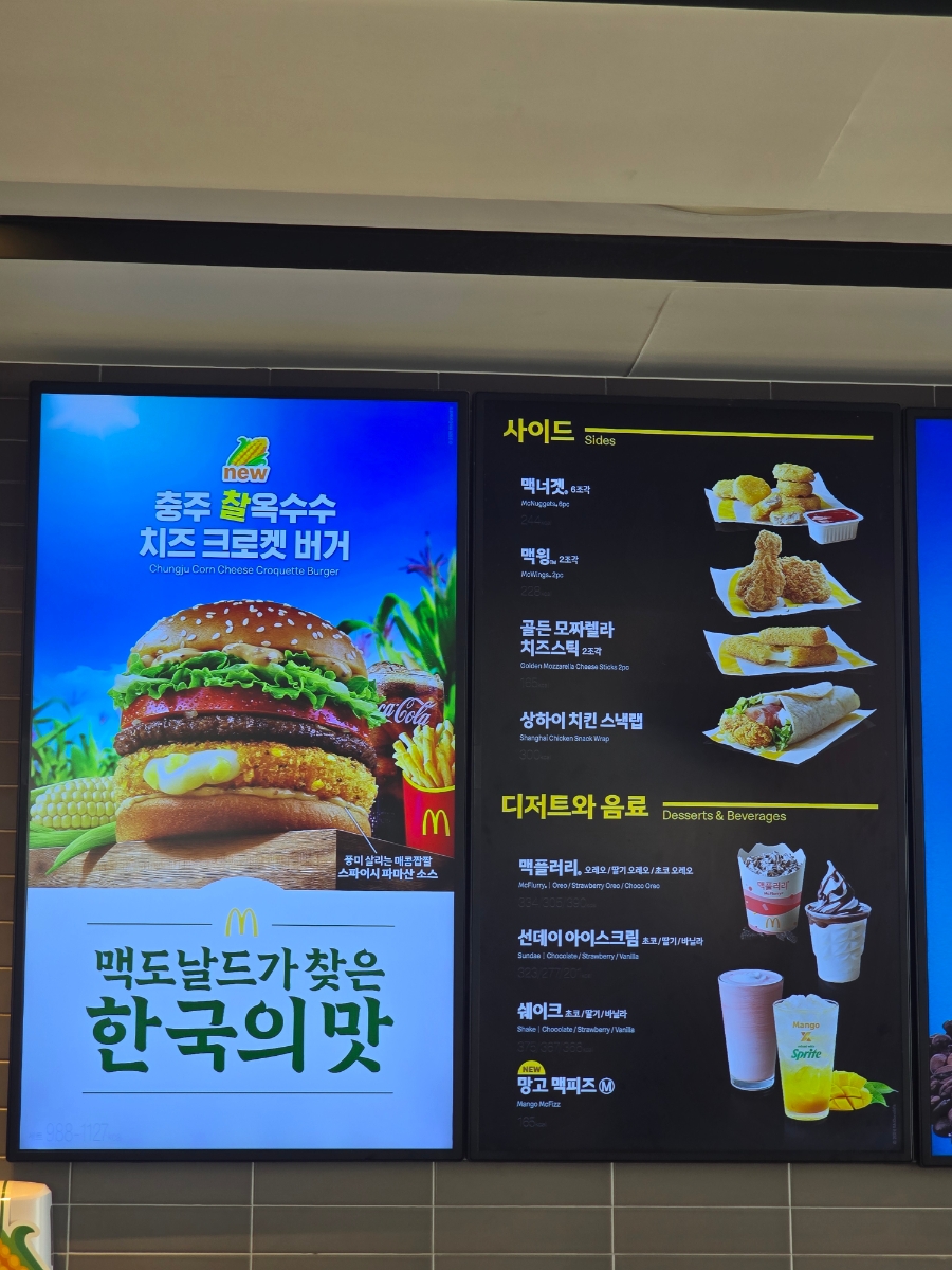 맥도날드 김포감정DT점 사진 2