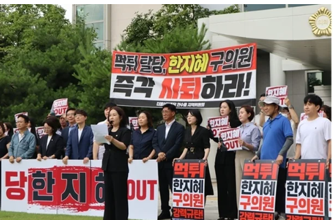 '임기 3일 만에 탈당' 한지혜 연수구의원, 자치도시위원장 선출… 민주당 "먹튀 사퇴" 반발