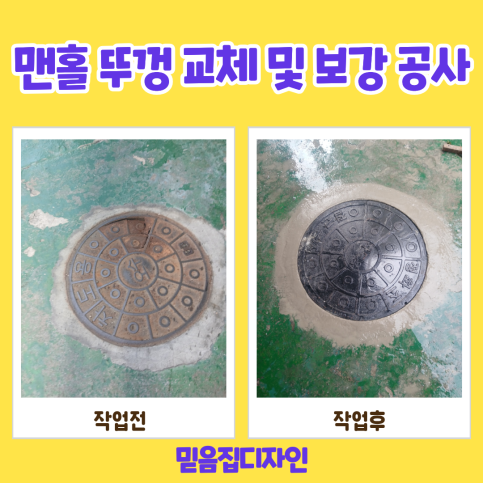 맨홀 사진 1