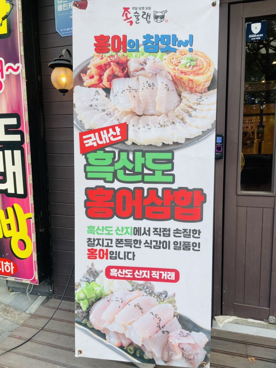 족슐랭 안산광덕시장점 사진 2