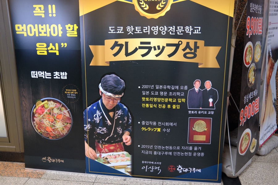 홍대구루메 사진 3