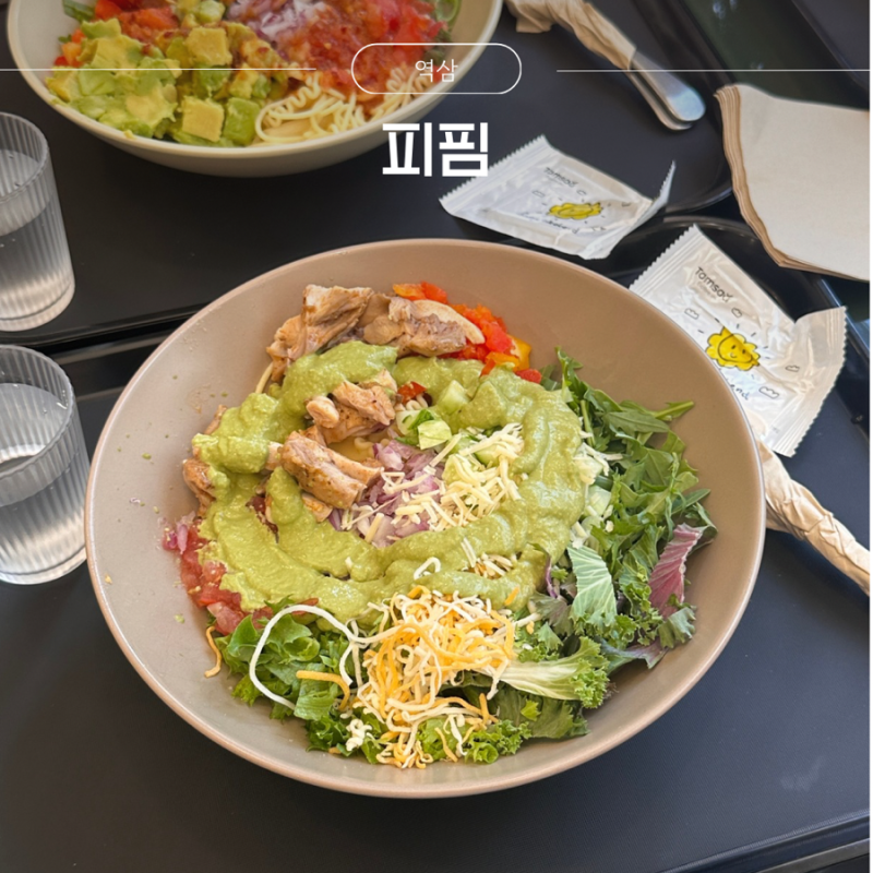 피핌 역삼점 샐러드 비빔 파스타 선릉 직장인 점심 맛집