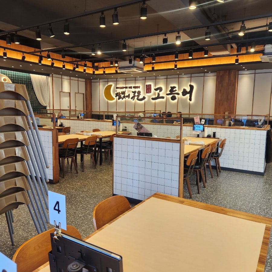 달빛에구운고등어 수원망포점 사진 2