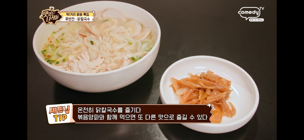 율동칼국수 사진 5
