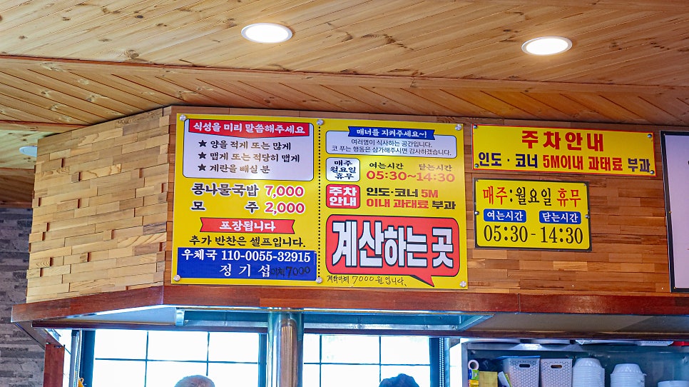 일해옥 사진 4