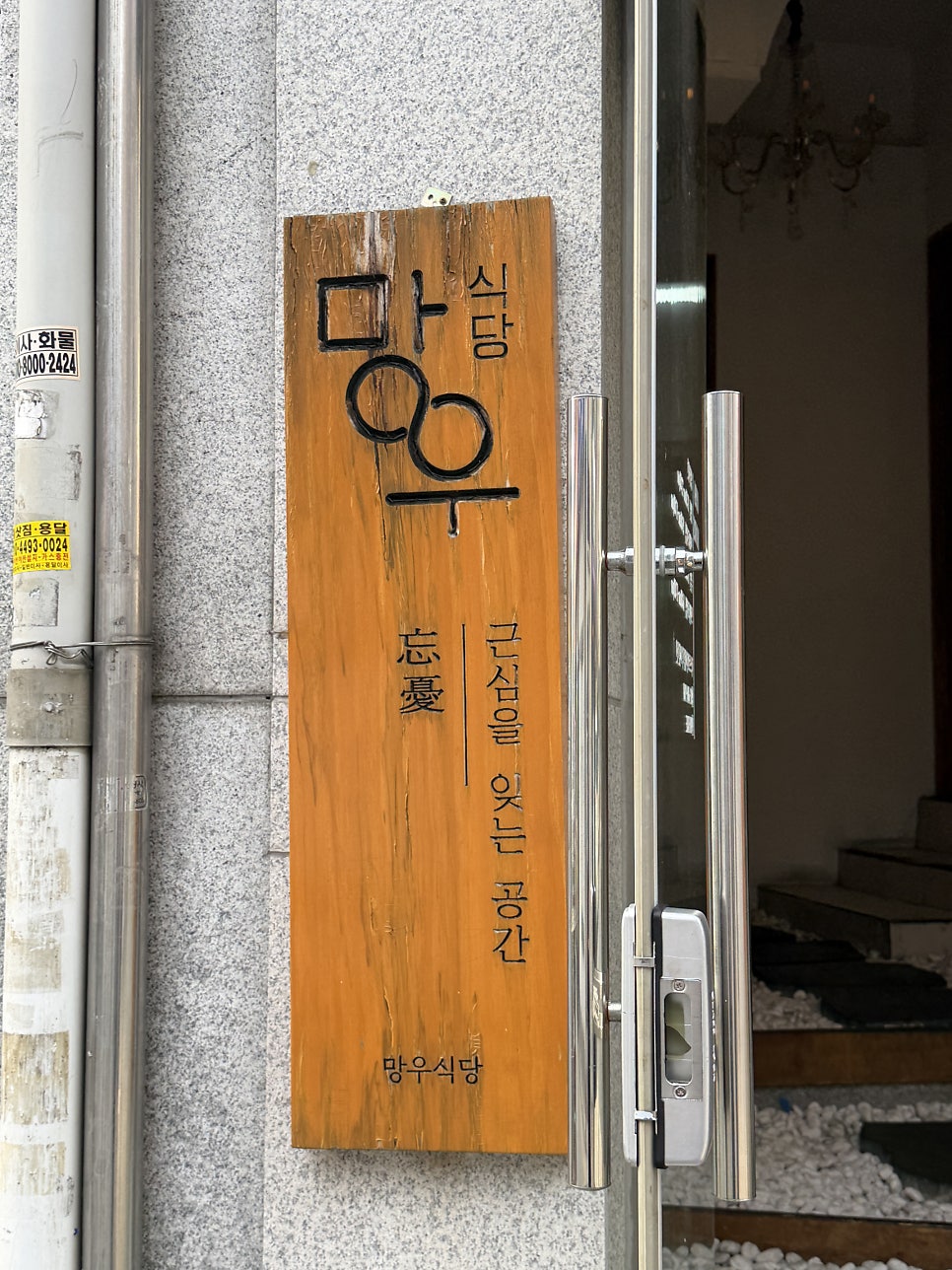 망우식당 우림시장본점 사진 3