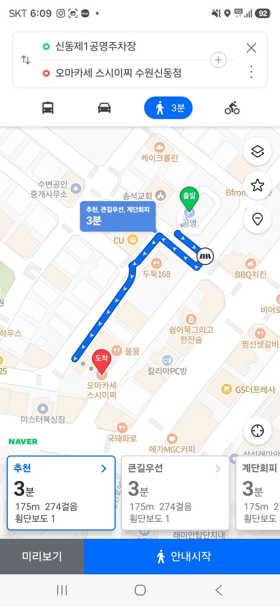 오마카세 스시이찌 수원신동점 사진 1