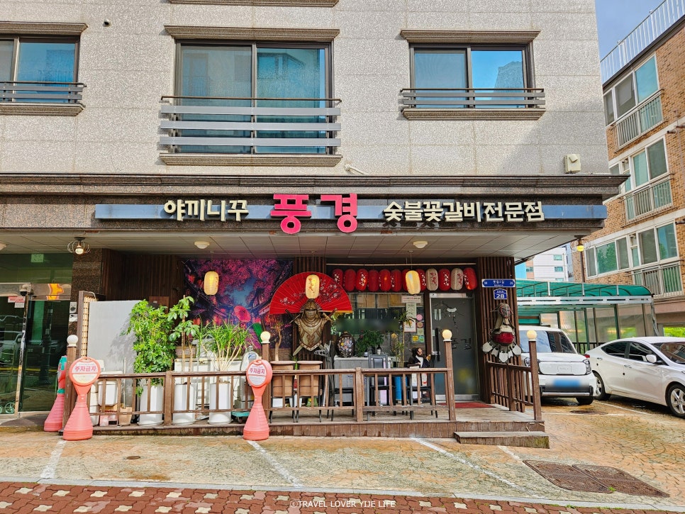 야끼니꾸풍경 사진 2