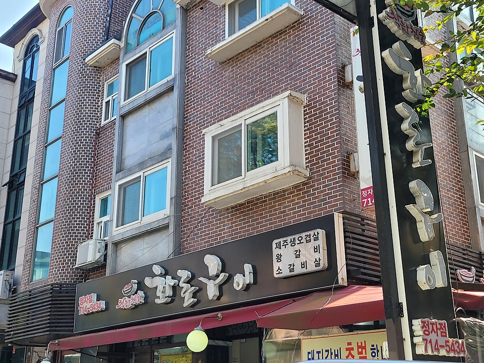 참숯화로구이 사진 2