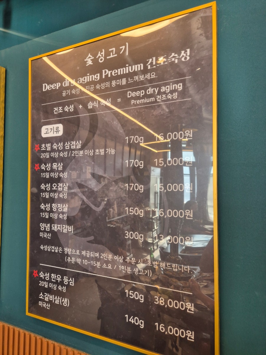 숯성고기 시흥시청본점 사진 5