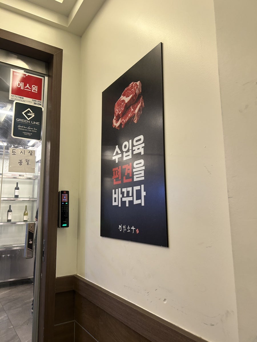 진원소우 잠실새내점 사진 4