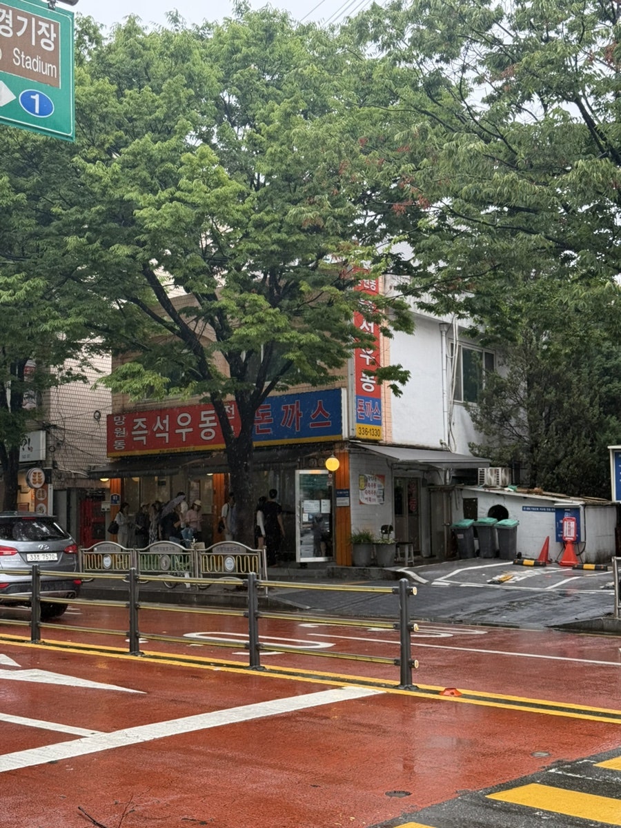 망원동 즉석우동 전문돈까스 본점 사진 1